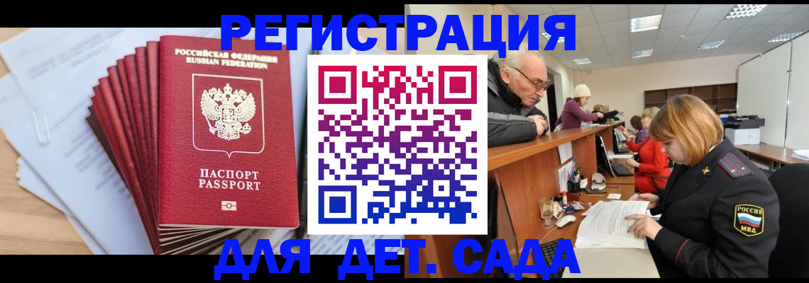 временная регистрация собственник в Черноголовке