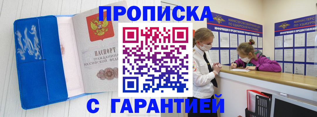 временная регистрация для школы в Черноголовке