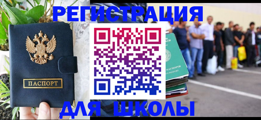временная регистрация в квартире в Черноголовке