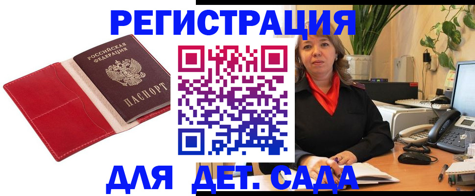 временная регистрация гарантия в Черноголовке