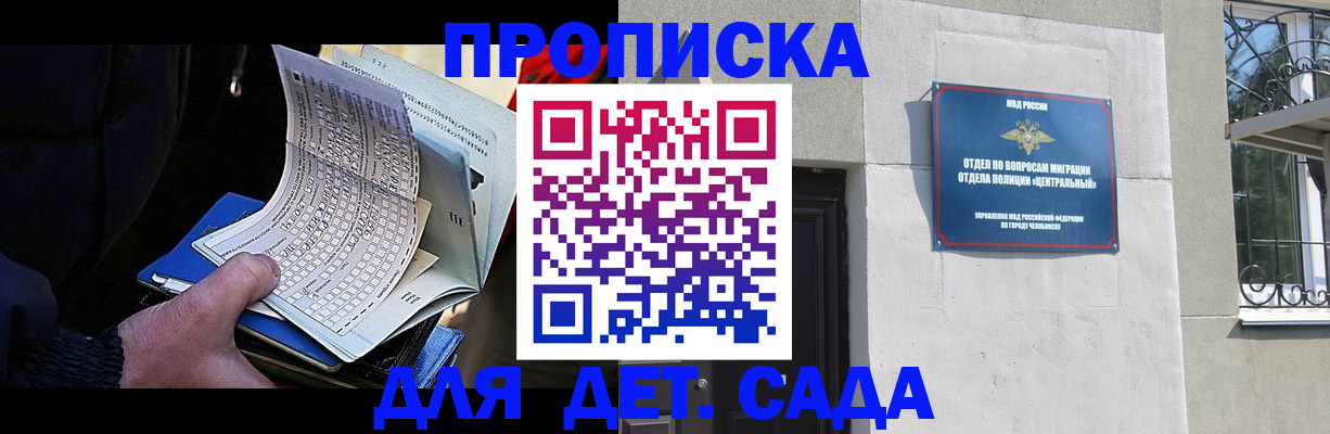 пропишу в квартире в Черноголовке