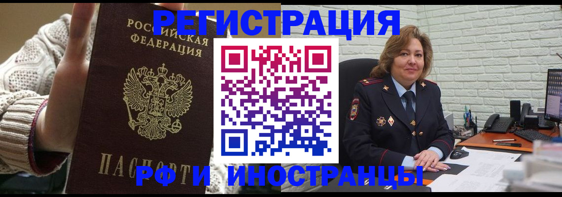 прописка паспорт в Черноголовке